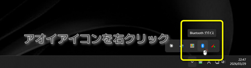 Add Bluetooth Device 01@Task-Bar