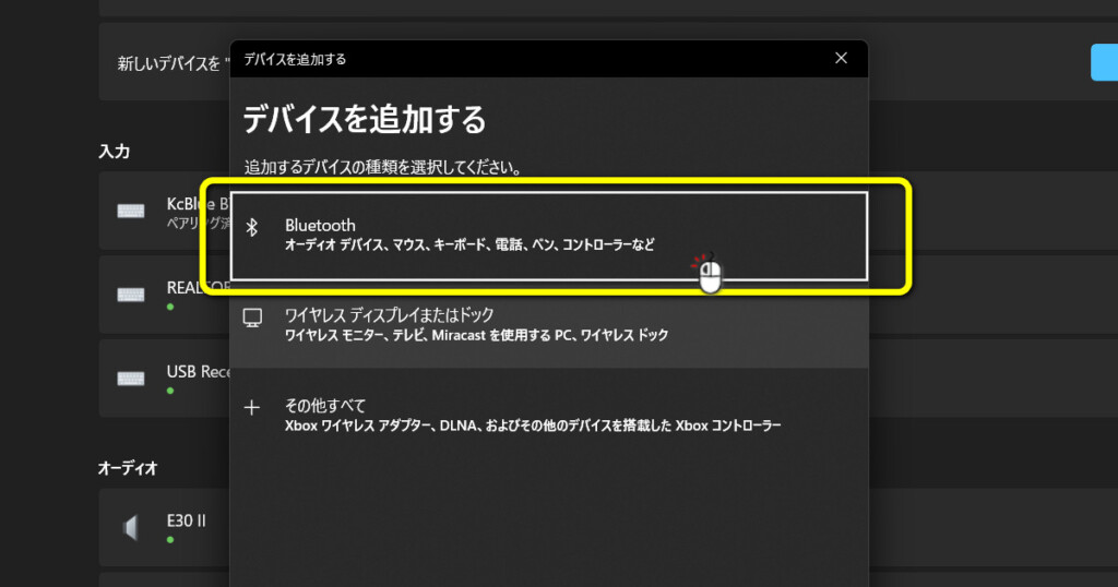 Add Bluetooth Device 03