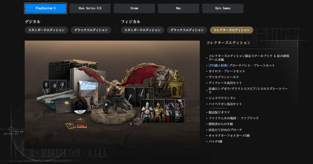 Crimson Desert Console-Gaming-Device