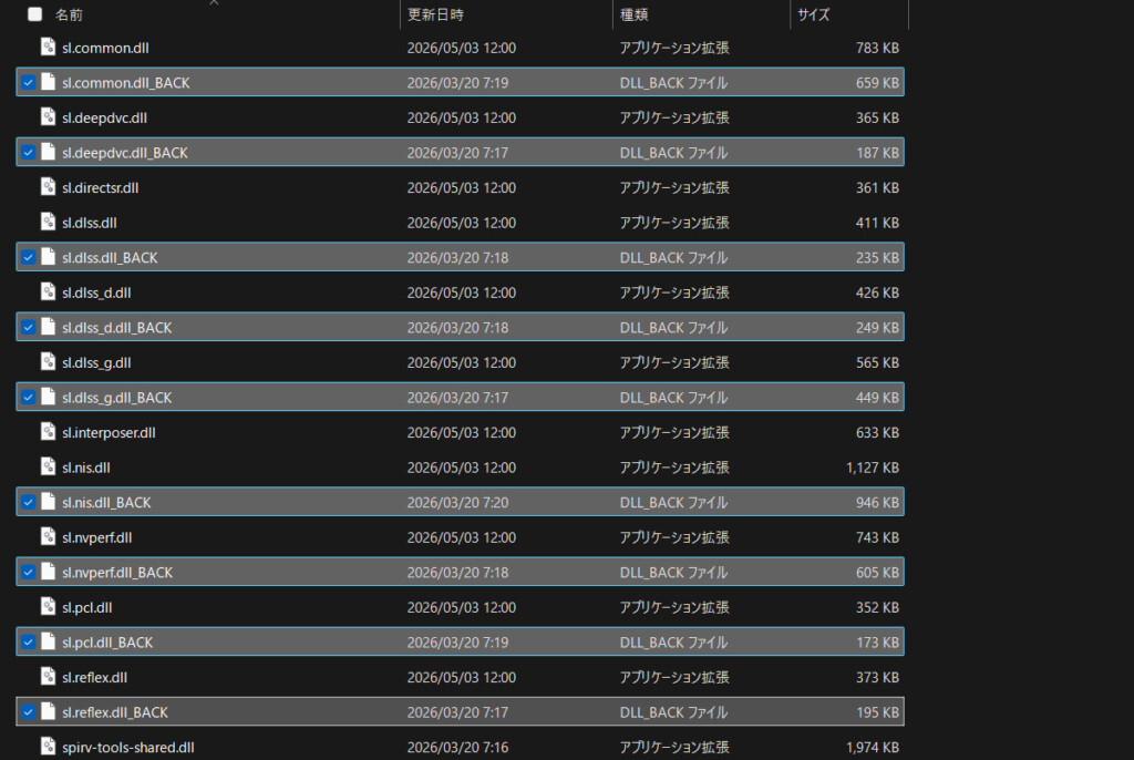 Default Streamline dll files Backup