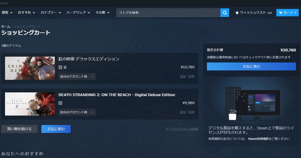 Make a reservation at Steam