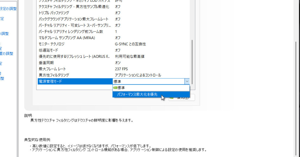Prefer maximum performance