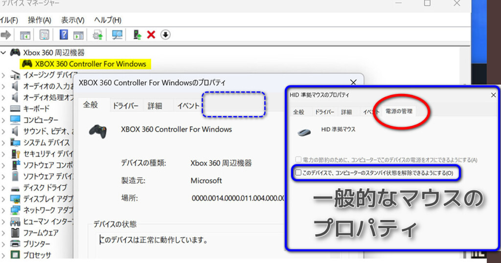 Mouse and Controller