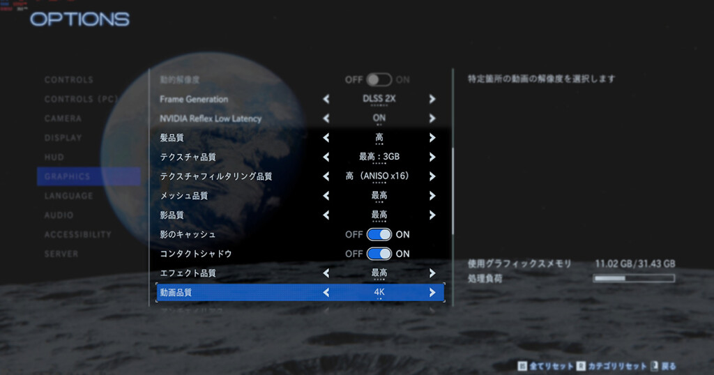 PRAGMATA Image Quality Settings 01
