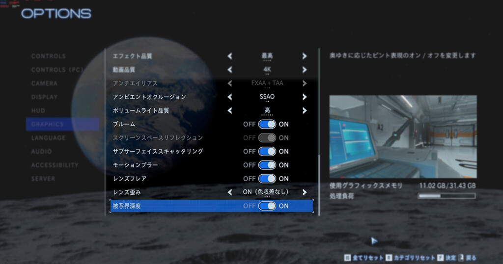 PRAGMATA Image Quality Settings 02