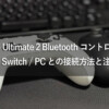 UT2 BT Controller Review