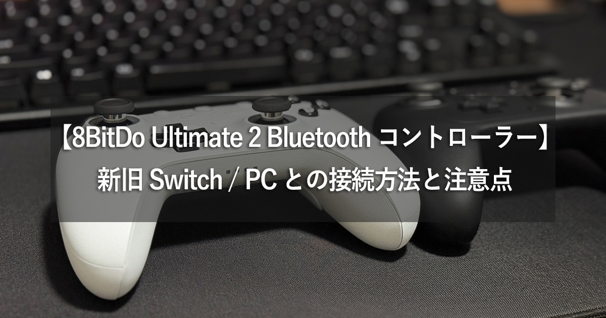 UT2 BT Controller Review