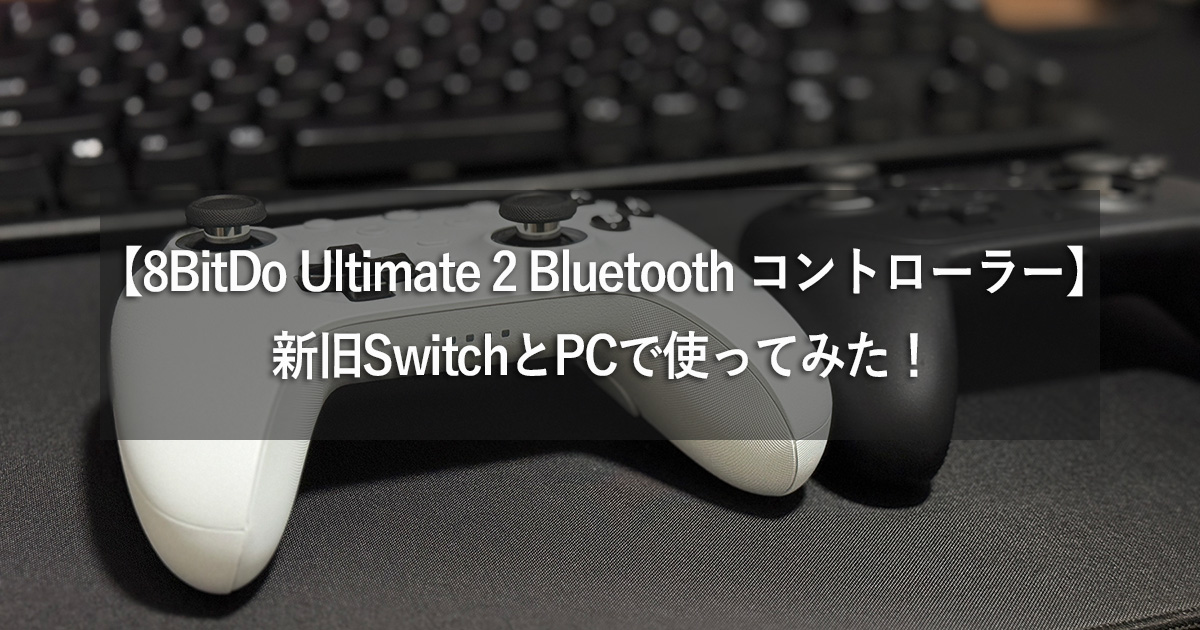 UT2 BT Controller Review