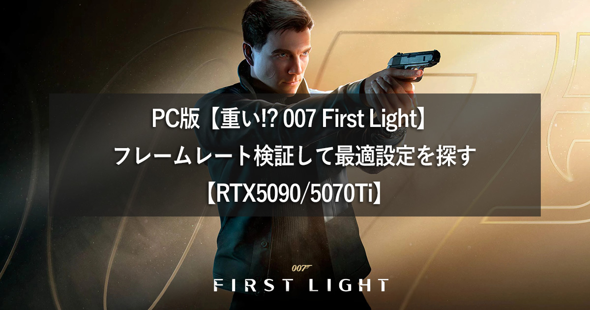 007 First Light Top Image