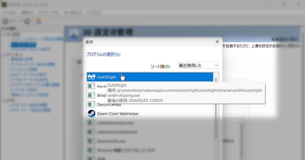 Chek in Nv Control Panel