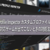 Create Custom Profile@Nv Profile Inspector