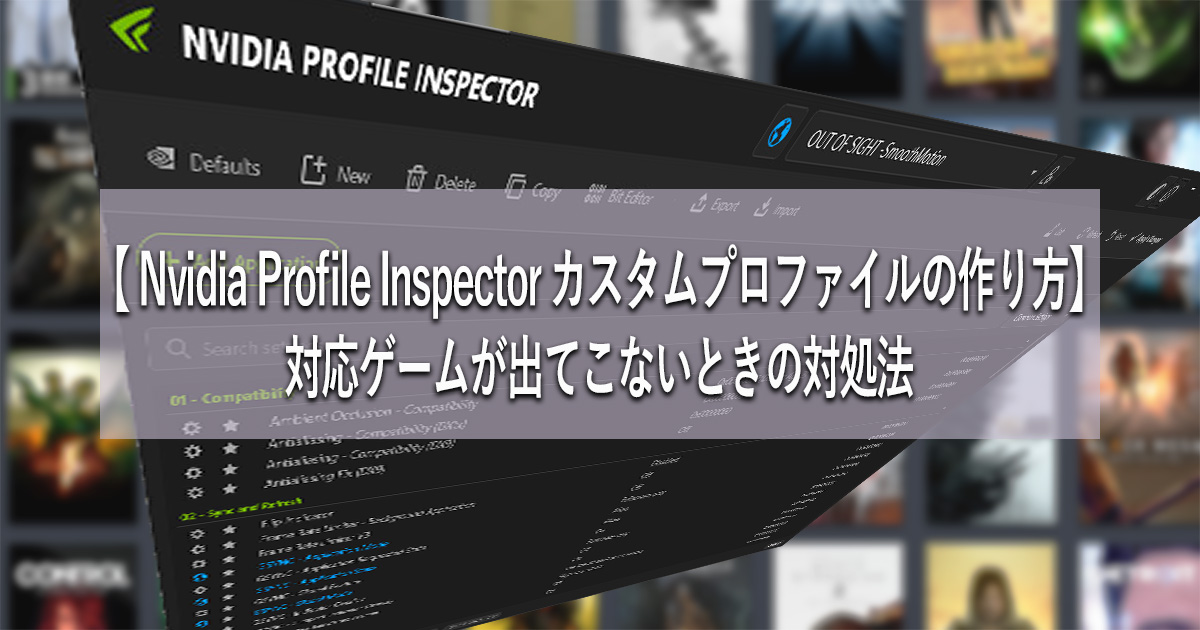 Create Custom Profile@Nv Profile Inspector