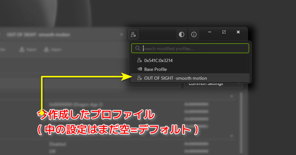 Create Out of Sight Profile