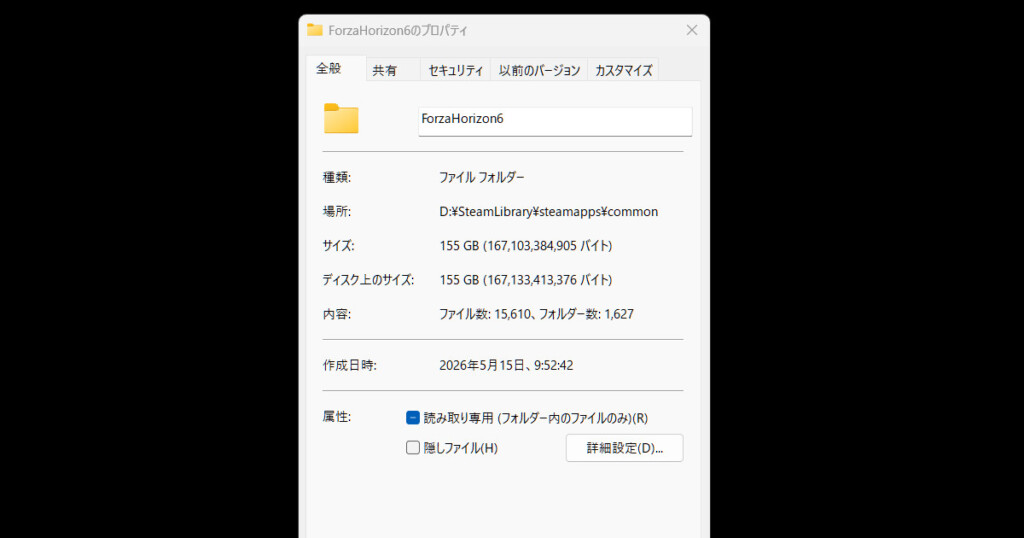 FH6 Storage required amount