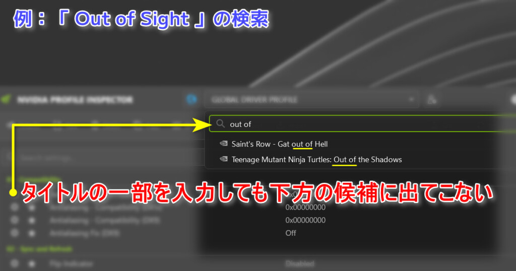 Incremental Search@nv Profile Inspector