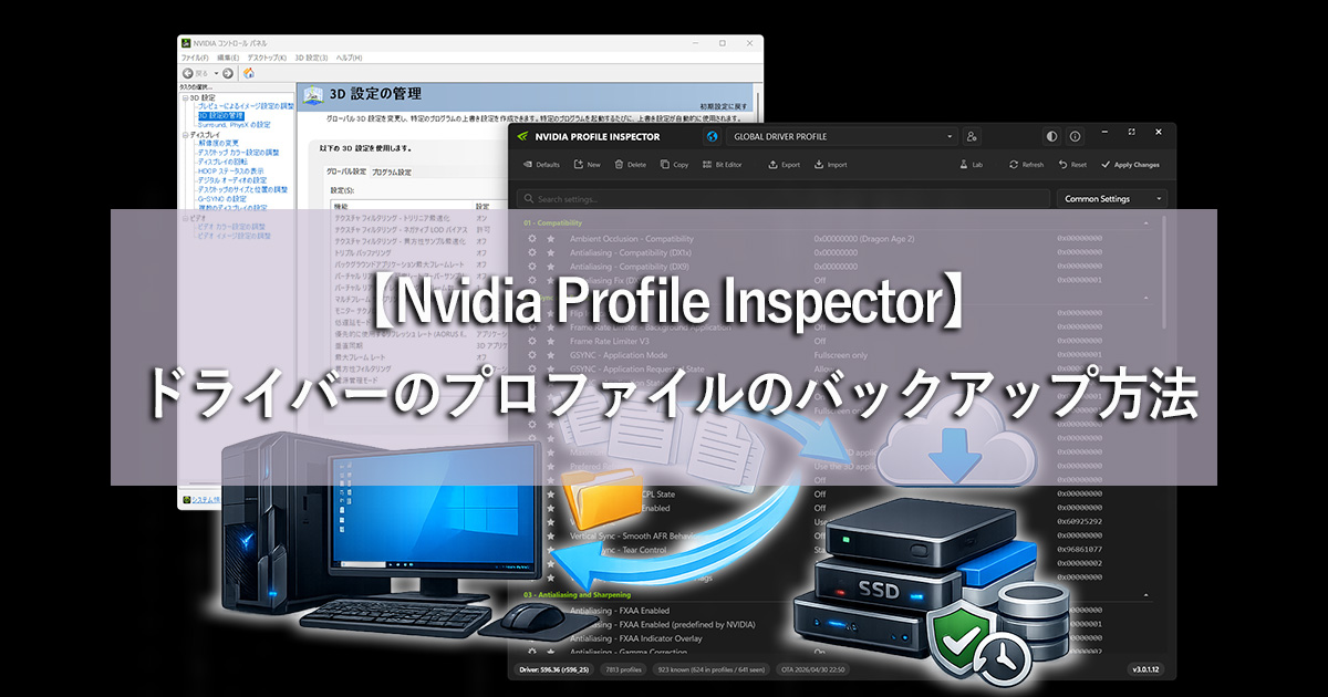 NPI Profile Backup Image