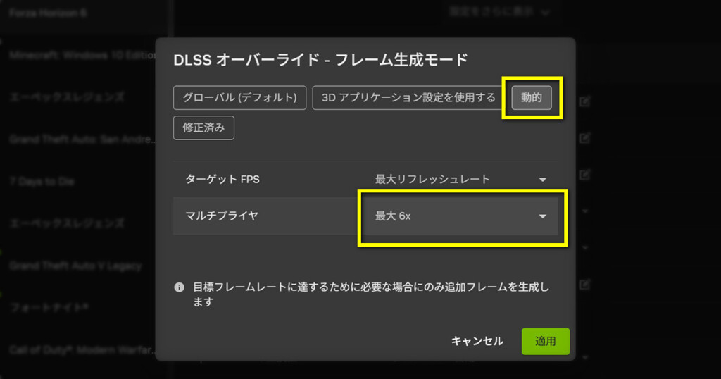 Nvidia APP DMFG Settings