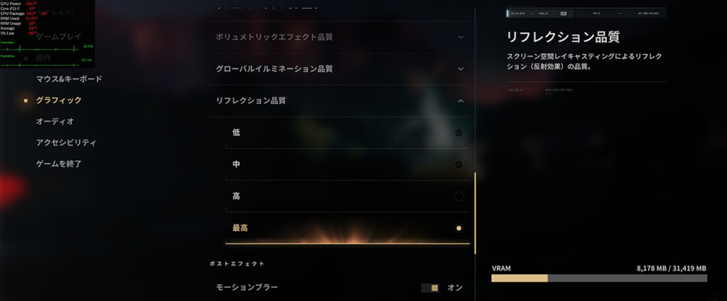 Reflection Quality Setting