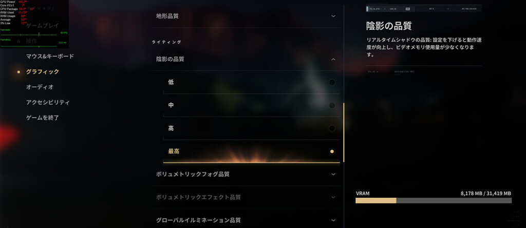 Shadow Quality Setting