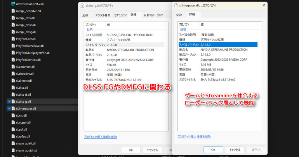 StreamLine.dii Files