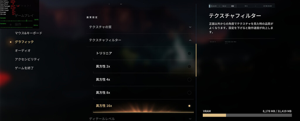 Texture Filter Setting