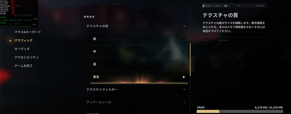 Texture Quality Setting