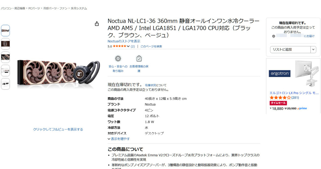 Amazon Link Noctua NL-CL1-36