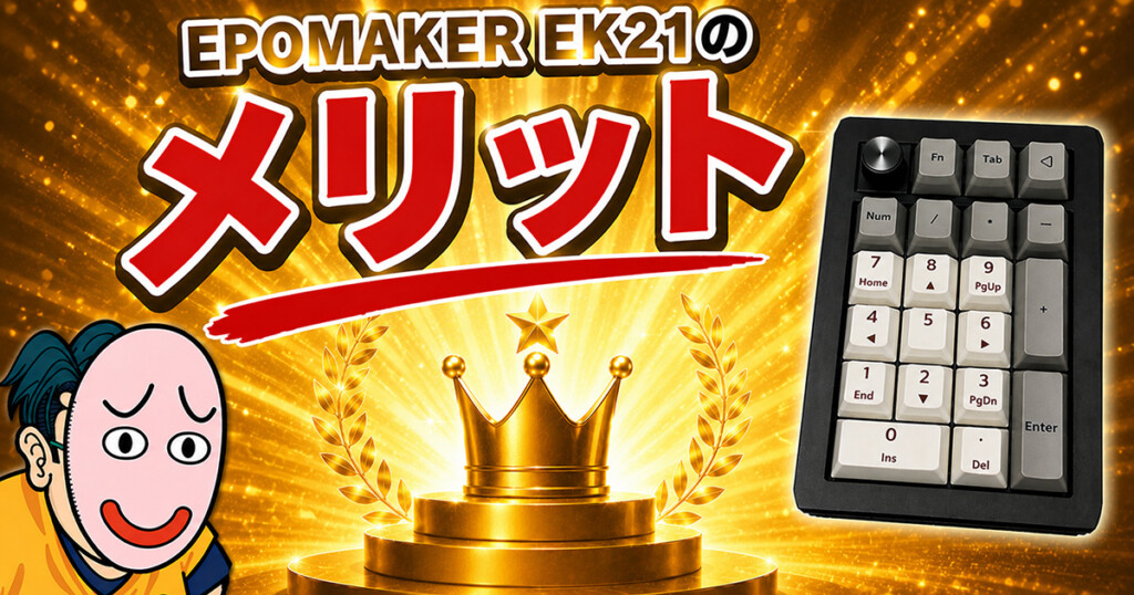 EPOMAKER EK21_Merit