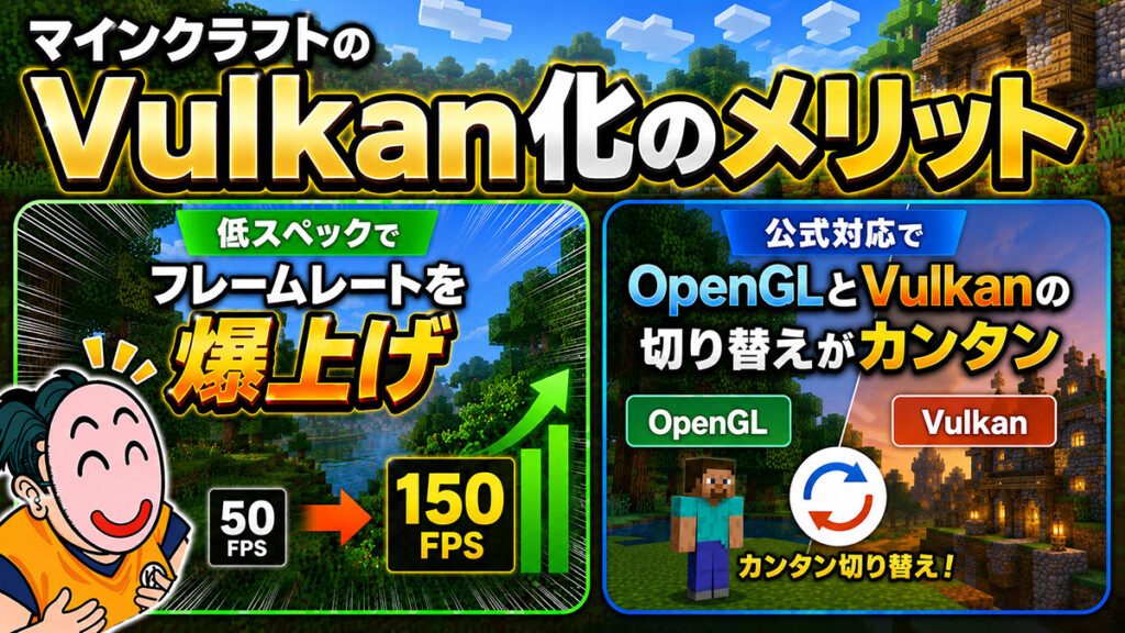 Minecraft@Vulkan Merit