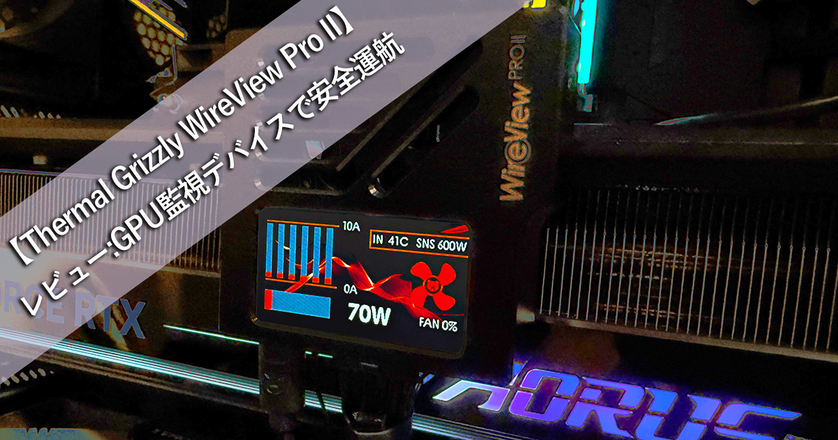 Thermal Grizzly WireView Pro II