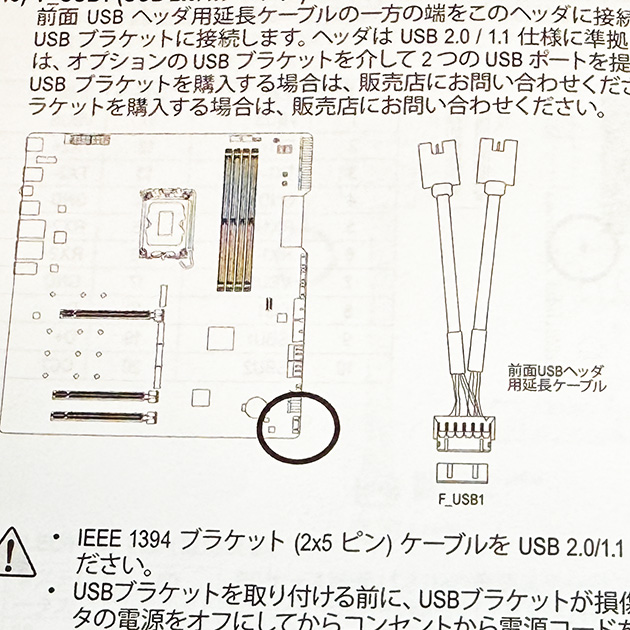 USB2.0 Header
