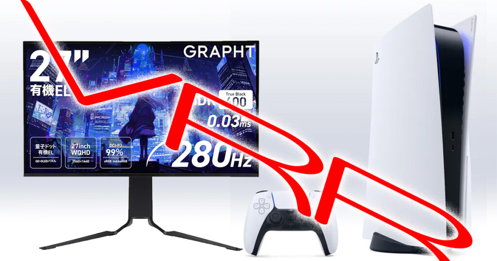 PlayStation and VRR