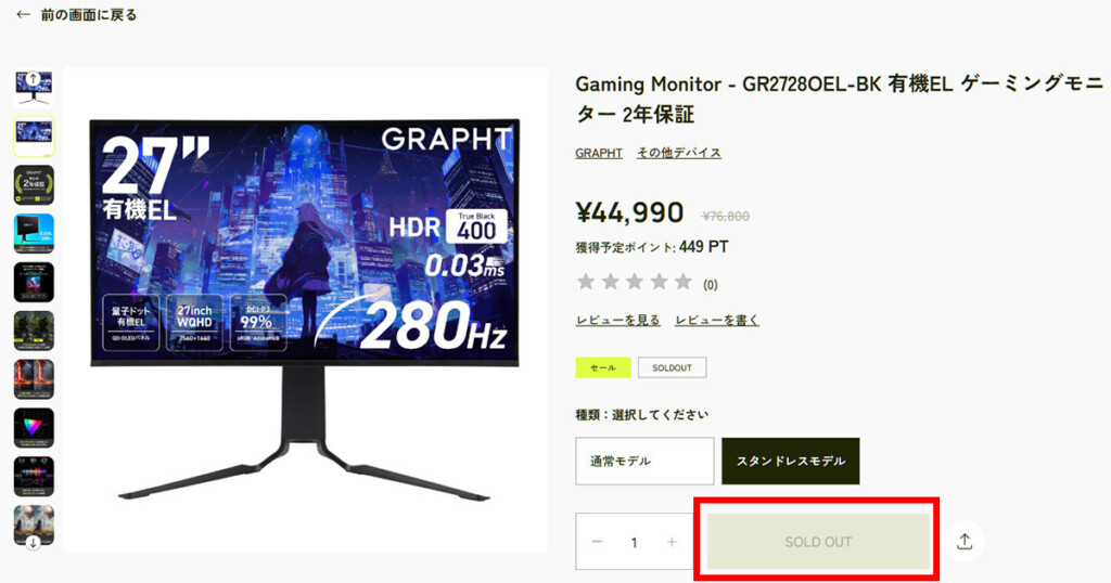 SOLD OUT