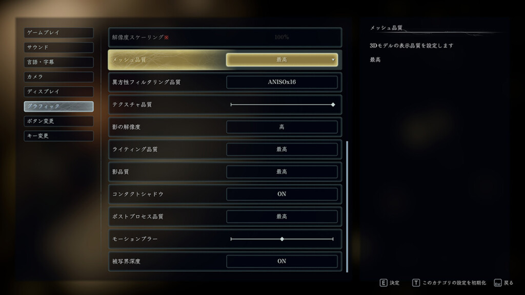 Beast of Reincarnation Settings 02
