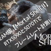 Motal Shell II Top Image