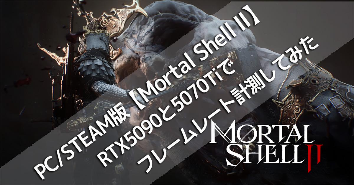 Motal Shell II Top Image