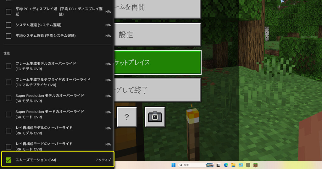 Nvidia Overlay Settings 05