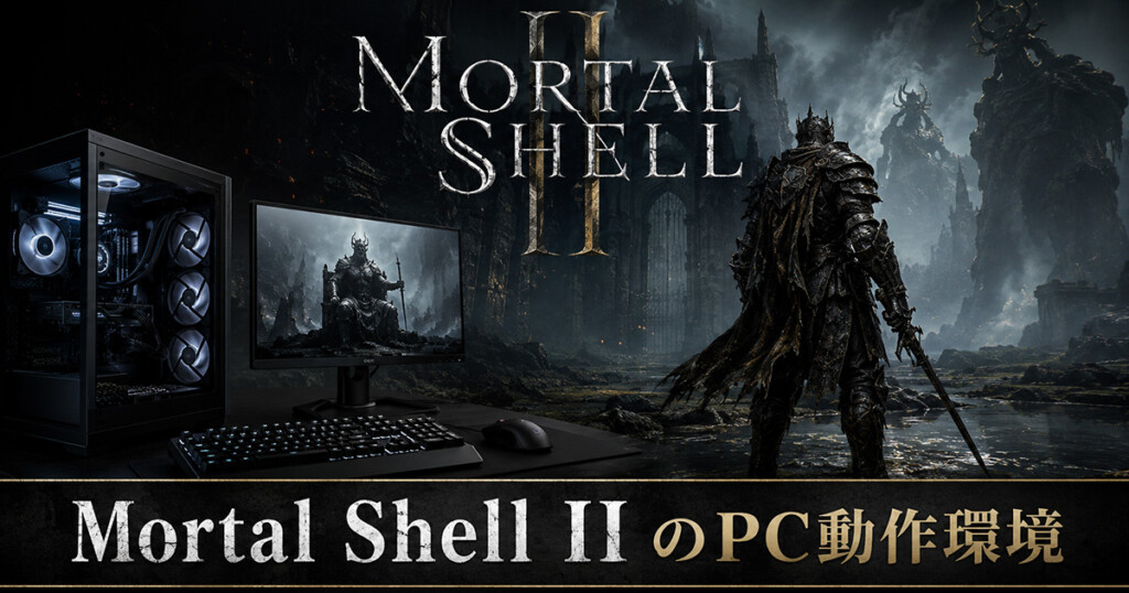 PC operating environment@Mortal Shell2