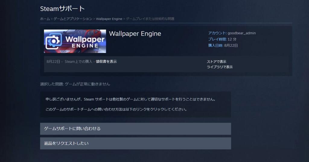 Steam Refund