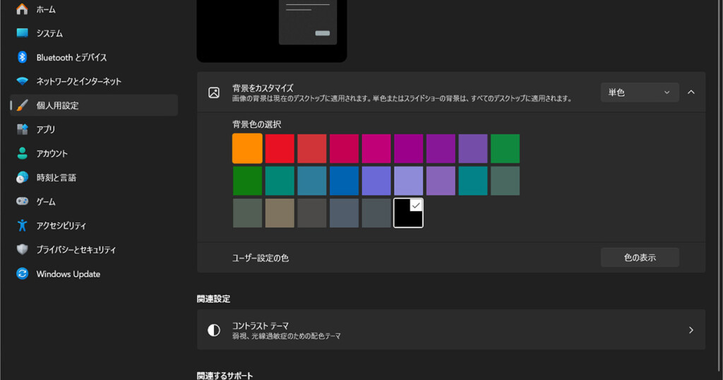 Wallpaper Black Color