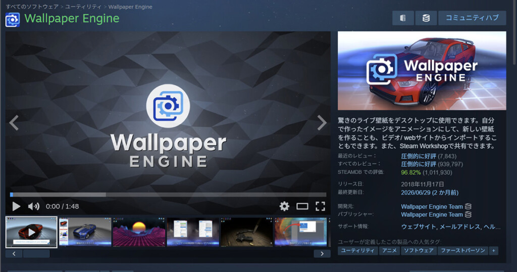 Wallpaper ENGINE Image01