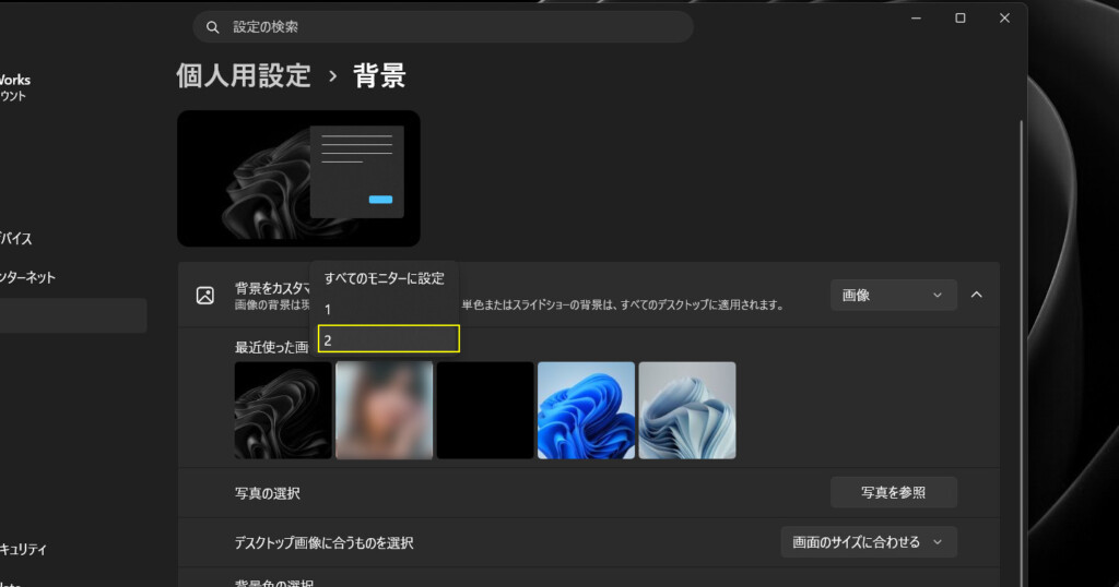 Wallpaper Settings on Windows11