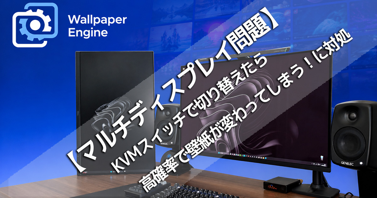 Wallpaper trouble