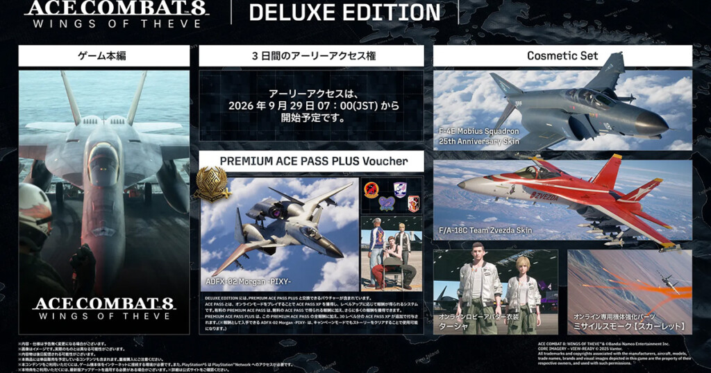 AC8 Deluxe Edition