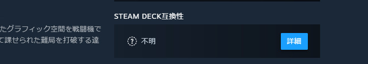 AC8 for Steam Deck