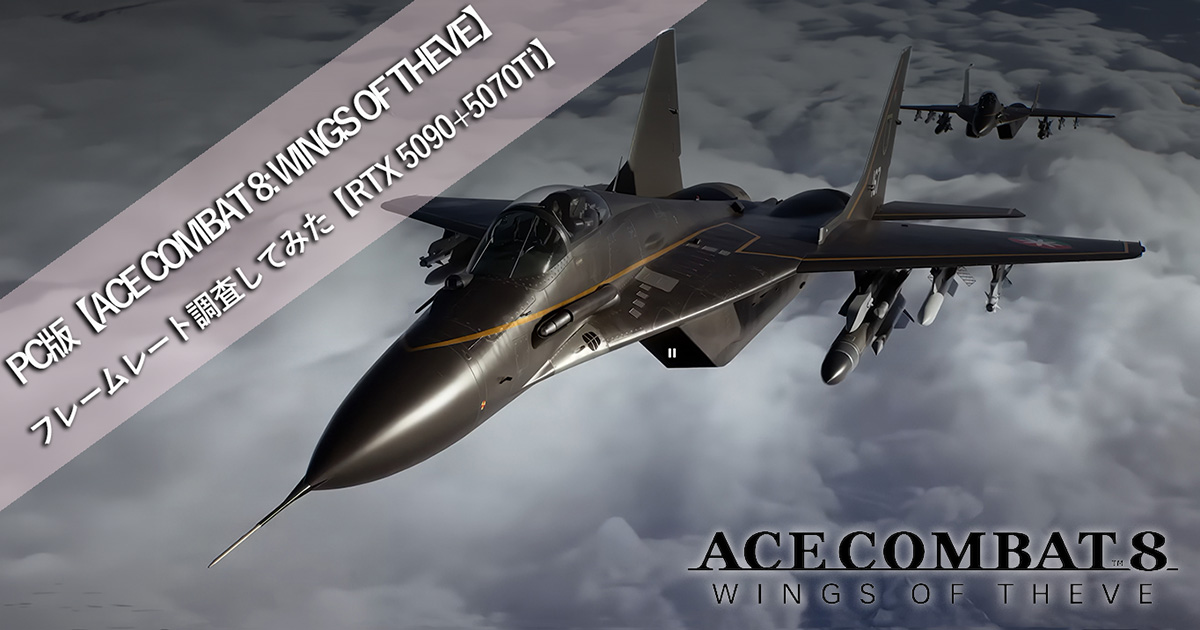 ACE COMBAT 8 Image