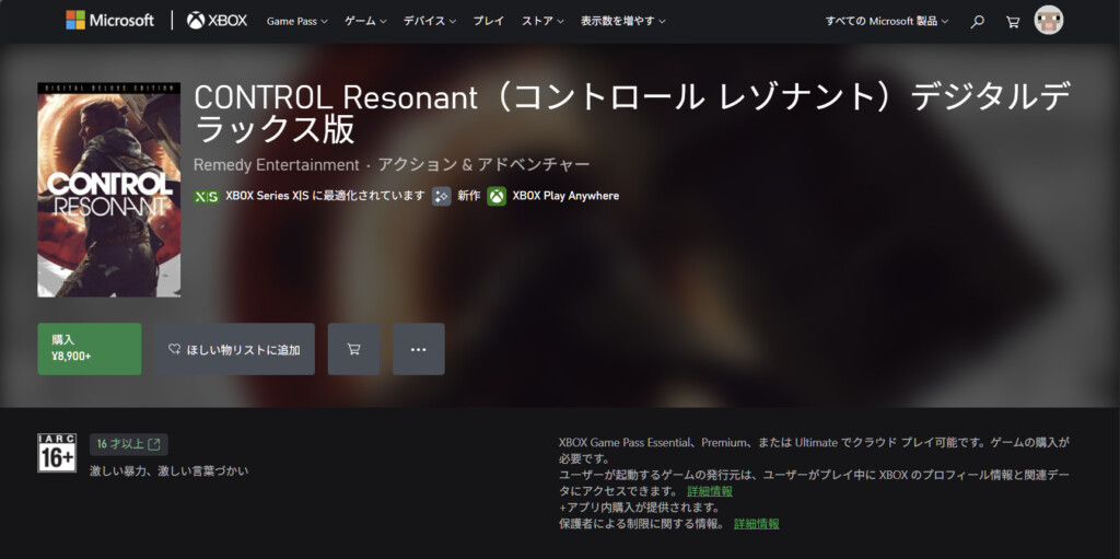 Control Resonant@XBOX