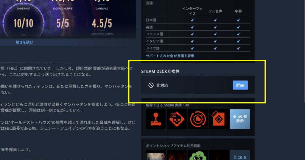 For Steam Deck