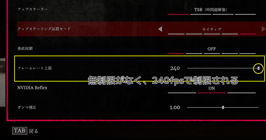 Limit 240fps