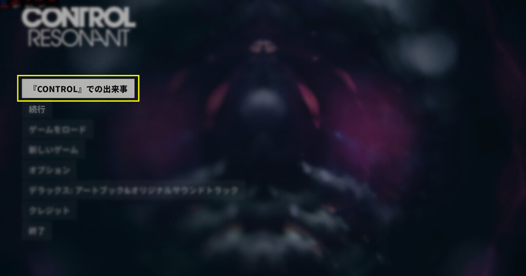 The Event of [ Control ]